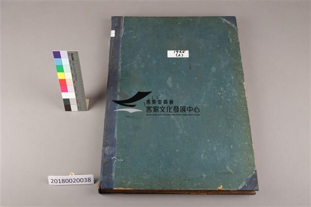 中華日報1965年(下)藏品圖，第1張