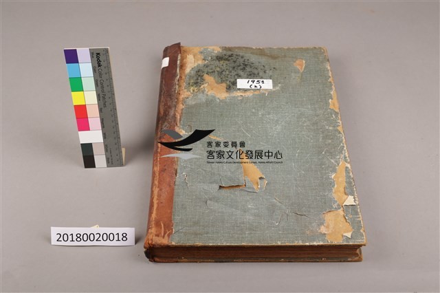 中華日報1953年(下)藏品圖，第1張