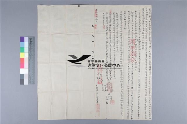 立鬮單契字藏品圖，第1張