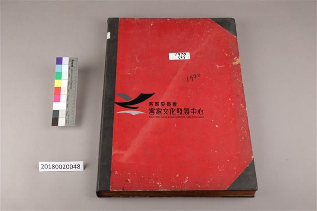 中華日報 1970 下(7月1日-12月31日)藏品圖，第1張