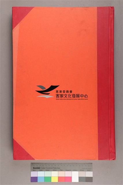 中華日報 1996 下(7月1日-12月31日)藏品圖，第1張