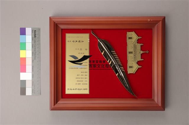 2007年台灣文學家牛津獎獎牌藏品圖，第3張