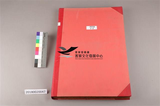 中華日報 1970 上(1月3日-6月30日)藏品圖，第1張