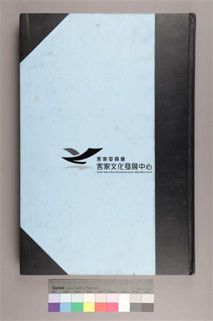 中華日報 2008 下 (7月2日-12月31日)藏品圖，第1張