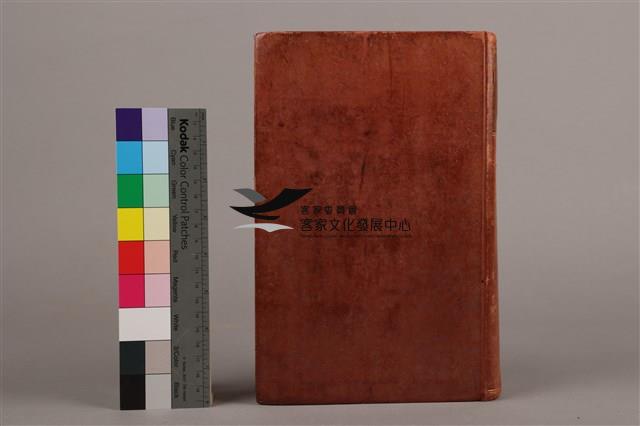 客英字典藏品圖，第1張