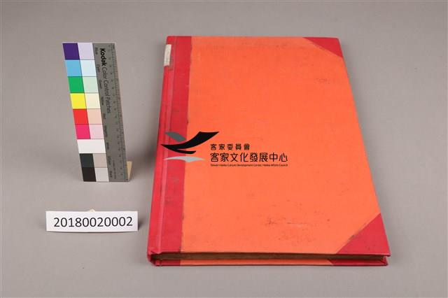 中華日報 1945 上(1月3日-6月30日)藏品圖，第1張