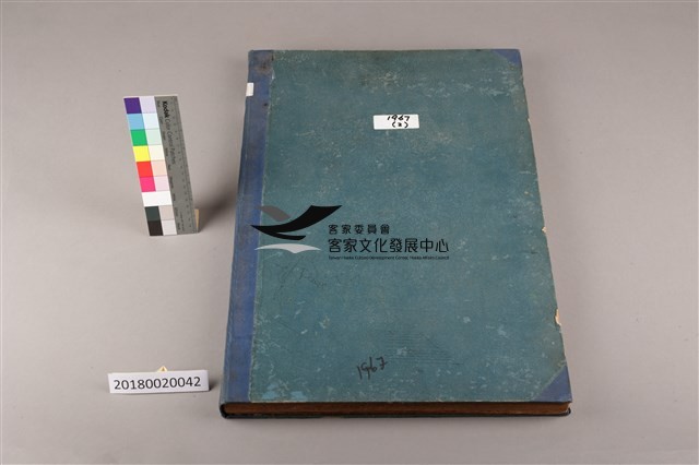 中華日報 1967 下(7月1日-12月31日)藏品圖，第1張