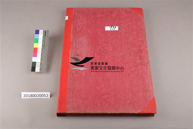 中華日報 1973 上(1月3日-6月30日)藏品圖，第1張