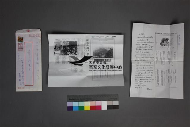蕭翔文來信藏品圖，第1張