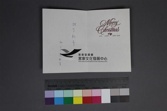 陳千武賀年卡片藏品圖，第1張