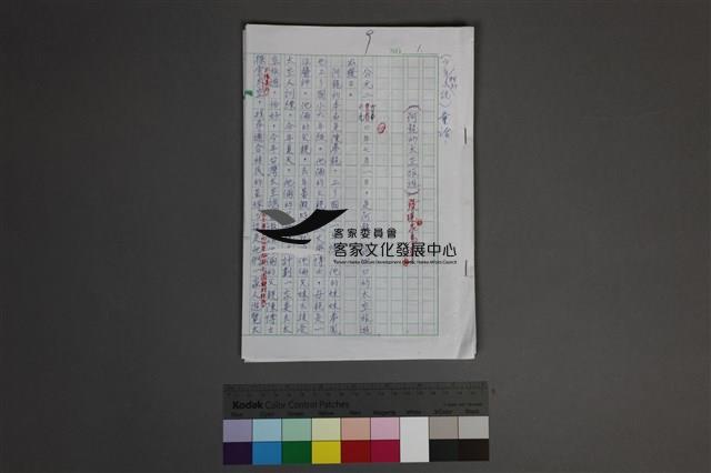 詹冰作品〈阿龍的太空旅遊〉藏品圖，第1張