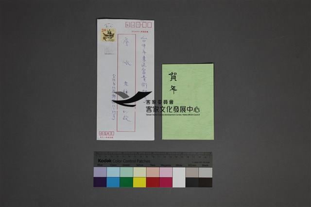 莊紫蓉賀年卡片藏品圖，第1張