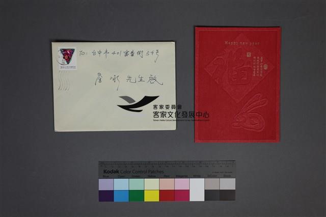 周華斌賀年卡片藏品圖，第1張