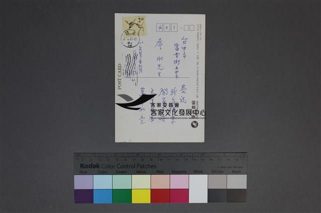 巫永福賀年卡片藏品圖，第1張