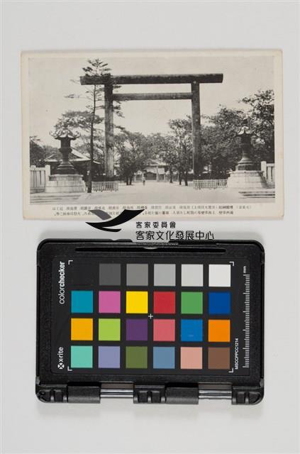 41京都名勝明信片藏品圖，第14張