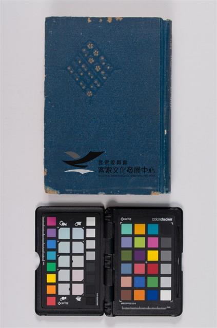 昭和16年日記藏品圖，第1張