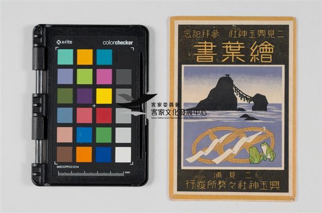 24二見浦繪葉書藏品圖，第1張