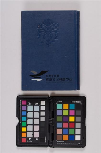 昭和17年日記藏品圖，第1張