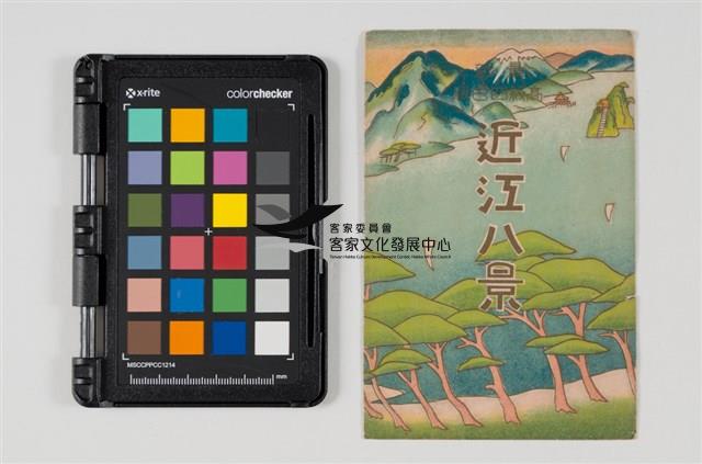 46近江八景信封藏品圖，第1張