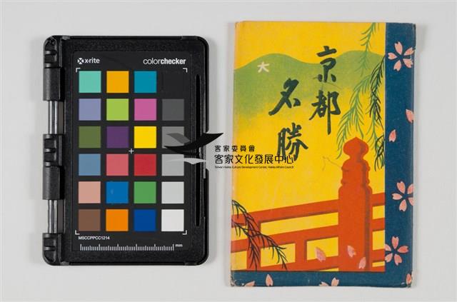 39京都名勝明信片藏品圖，第1張