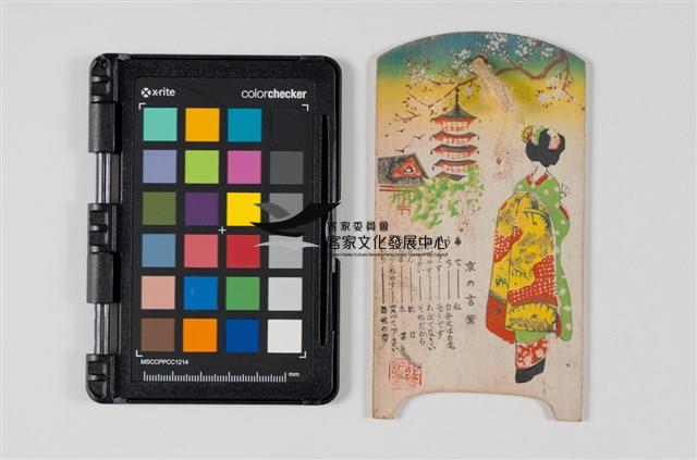 29祈願木牌藏品圖，第1張