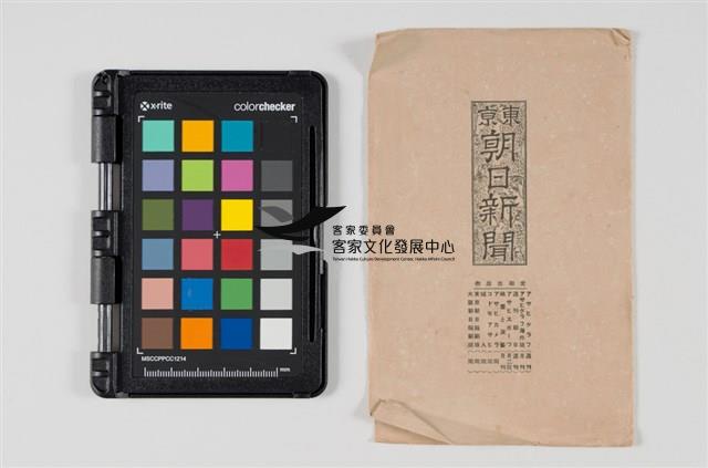 27東京朝日新聞藏品圖，第1張