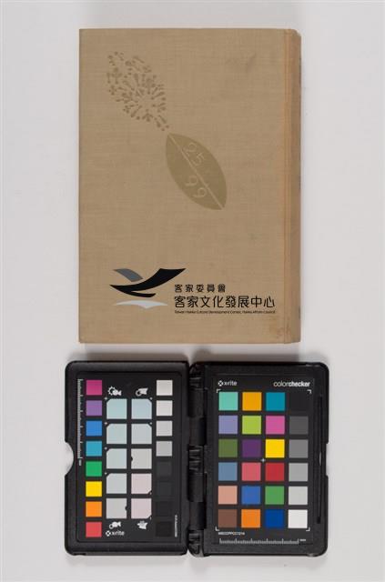 昭和14年日記藏品圖，第1張