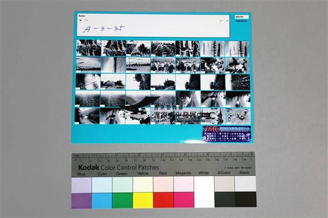 135黑白負片A-3-35藏品圖，第2張