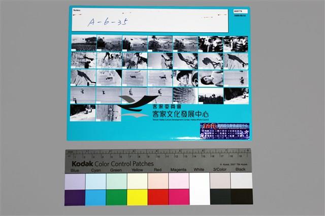 135黑白負片第5排移至轉移袋第1行A-6-35藏品圖，第2張