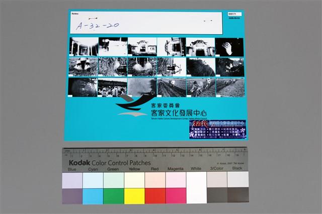 135黑白負片A-32-20藏品圖，第2張