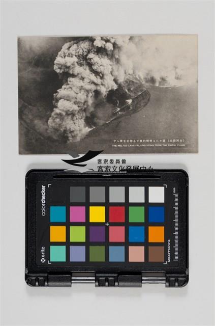 35阿蘇噴火山明信片藏品圖，第5張