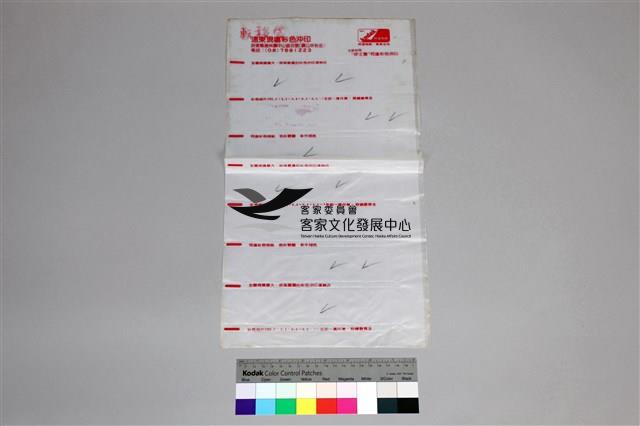 135黑白負片135底片轉移袋藏品圖，第2張
