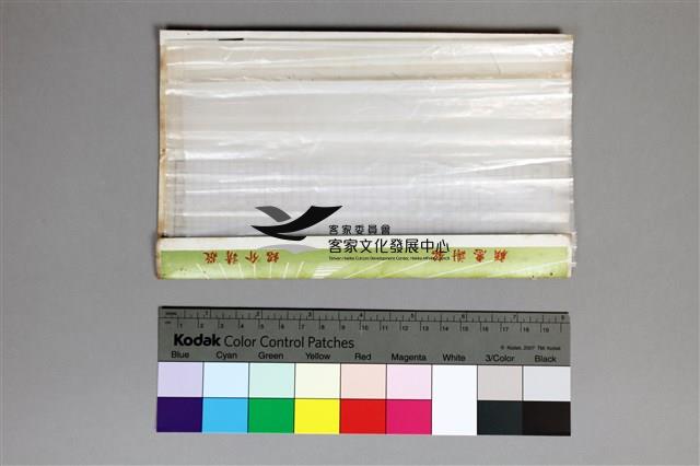 印樣B-5-27藏品圖，第3張