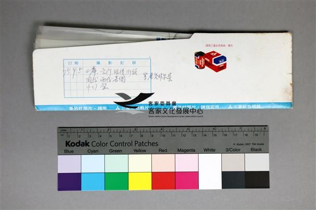 135彩色負片B-8-45藏品圖，第3張