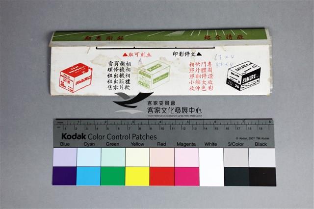 印樣B-20-36藏品圖，第3張