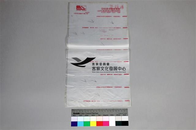 135黑白負片135底片轉移袋藏品圖，第3張