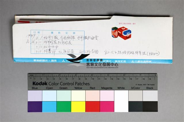 135彩色負片B-7-38藏品圖，第3張