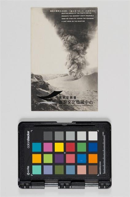 35阿蘇噴火山明信片藏品圖，第2張
