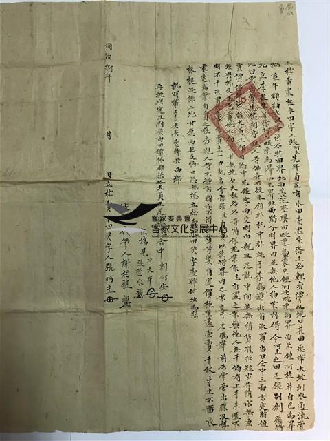 立杜賣盡根水田契字藏品圖，第2張