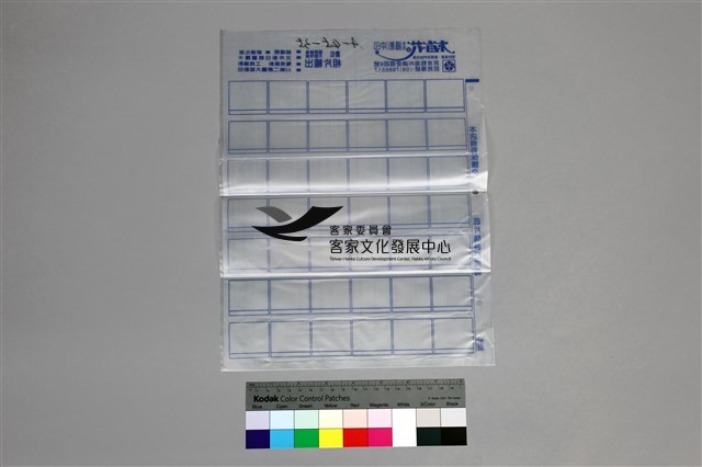 135彩色負片第3、4排各1張空白不算A-45-35藏品圖，第4張