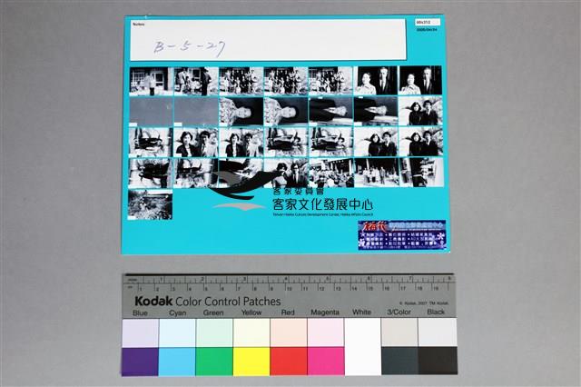 印樣B-5-27藏品圖，第4張