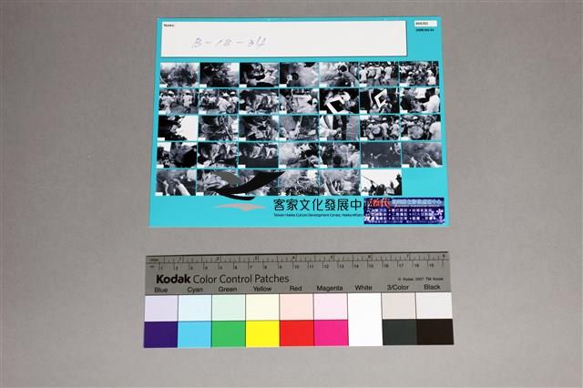 印樣B-18-34藏品圖，第4張