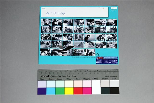 印樣B-17-33藏品圖，第4張