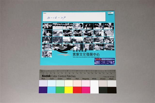 印樣B-16-29藏品圖，第4張