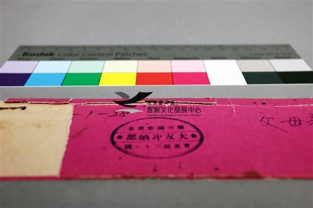 印樣B-1-28藏品圖，第4張