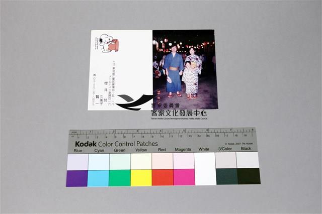84李國英家書藏品圖，第12張