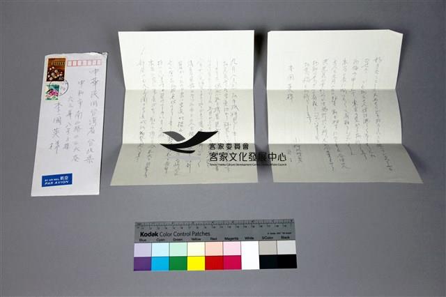 84李國英家書藏品圖，第7張