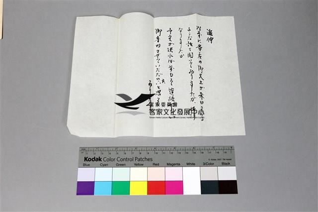 84李國英家書藏品圖，第9張