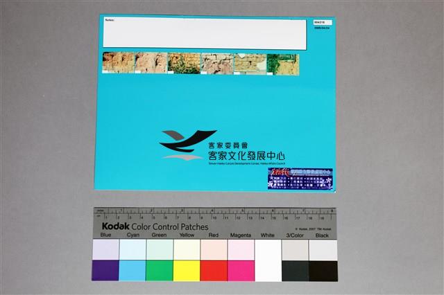 135彩色負片B-8-45藏品圖，第5張