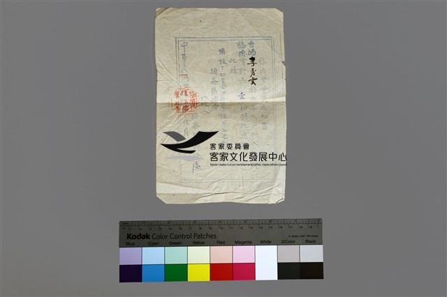 03高果合股(社會證、股票X2)藏品圖，第1張